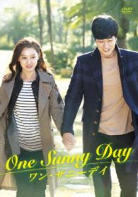 ワン・サニーデイ　～Ｏｎｅ　Ｓｕｎｎｙ　Ｄａｙ～