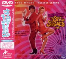 オースティン・パワーズ　デラックス