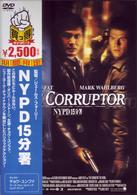 ＮＹＰＤ１５分署