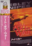 アート・オブ・ウォー