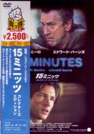 １５ミニッツ　コレクターズ・エディション