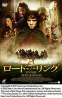 ロード・オブ・ザ・リング　コレクターズ・エディション