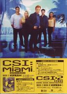 ＣＳＩ：マイアミ　コンプリート・ボックス　Ⅱ
