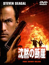 沈黙の断崖