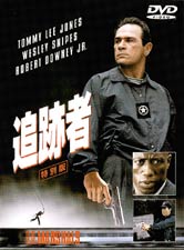 追跡者　特別版