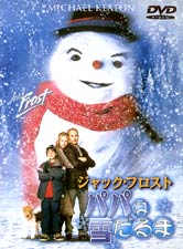 ジャック・フロスト　パパは雪だるま