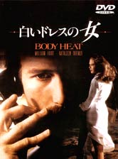白いドレスの女