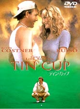 ティン・カップ