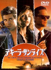 テキーラ・サンライズ