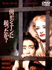 何がジェーンに起ったか？
