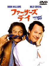 ファーザーズ・デイ