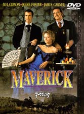 マーベリック