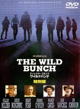 ディレクターズカット　ワイルドバンチ　特別版