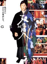 双生児～ＧＥＭＩＮＩ～　特別版