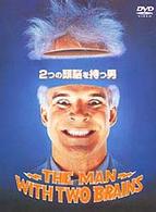 ２つの頭脳を持つ男