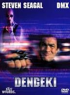 ＤＥＮＧＥＫＩ　電撃　特別版
