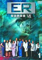 ＥＲ緊急救命室Ⅶ＜セブンス＞ＤＶＤコレクターズセット
