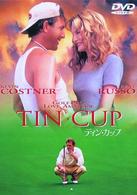 ティン・カップ