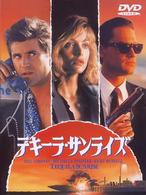 テキーラ・サンライズ