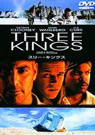 スリー・キングス　特別版
