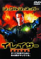 イレイザー