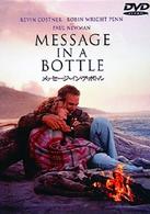 メッセージ・イン・ア・ボトル