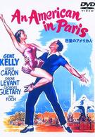 巴里のアメリカ人