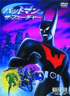 バットマン　ザ・フューチャー