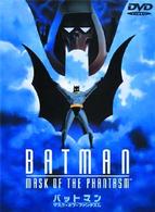バットマン　マスク・オブ・ファンタズム