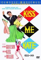 キス・ミー・ケイト　特別版