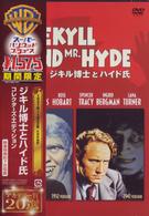 ジキル博士とハイド氏　コレクターズ・エディション