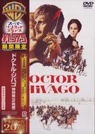 ドクトル・ジバゴ　特別版