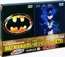 ＢＡＴＭＡＮ　お買い得ツインパック　Ｖｏｌ．１