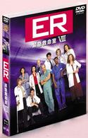 ＥＲ緊急救命室〈エイト〉　セット１