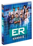 ＥＲ緊急救命室〈ナイン〉　セット２