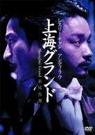 レスリー・チャン　上海グランド