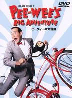 ピーウィーの大冒険　特別版