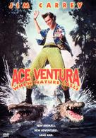 エース・ベンチュラ２／ジム・キャリーのエースにおまかせ！