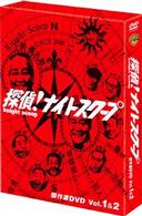 探偵！ナイトスクープＤＶＤ　Ｖｏｌ．１＆２　ＢＯＸ