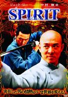ＳＰＩＲＩＴ＜スピリット＞