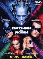 ＢＡＴＭＡＮ＆ＲＯＢＩＮ～Ｍｒ．フリーズの逆襲！！～