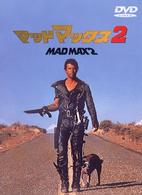 マッドマックス２
