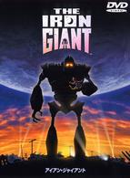 アイアン・ジャイアント　特別版