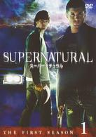 ＳＵＰＥＲＮＡＴＵＲＡＬ　スーパーナチュラル〈ファースト・シーズン〉Ｖｏｌ．１