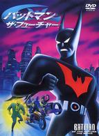 バットマン　ザ・フューチャー