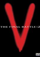 Ｖ　－ＴＨＥ　ＦＩＮＡＬ　ＢＡＴＴＬＥ－　ＤＩＳＣ２