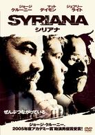 シリアナ