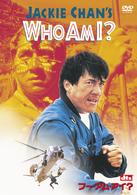 ＷＨＯ　ＡＭ　Ｉ？