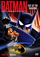 ＴＶシリーズ　バットマン　＜闇の中から＞