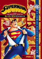 スーパーマン　アニメ・シリーズ　Ｄｉｓｃ１